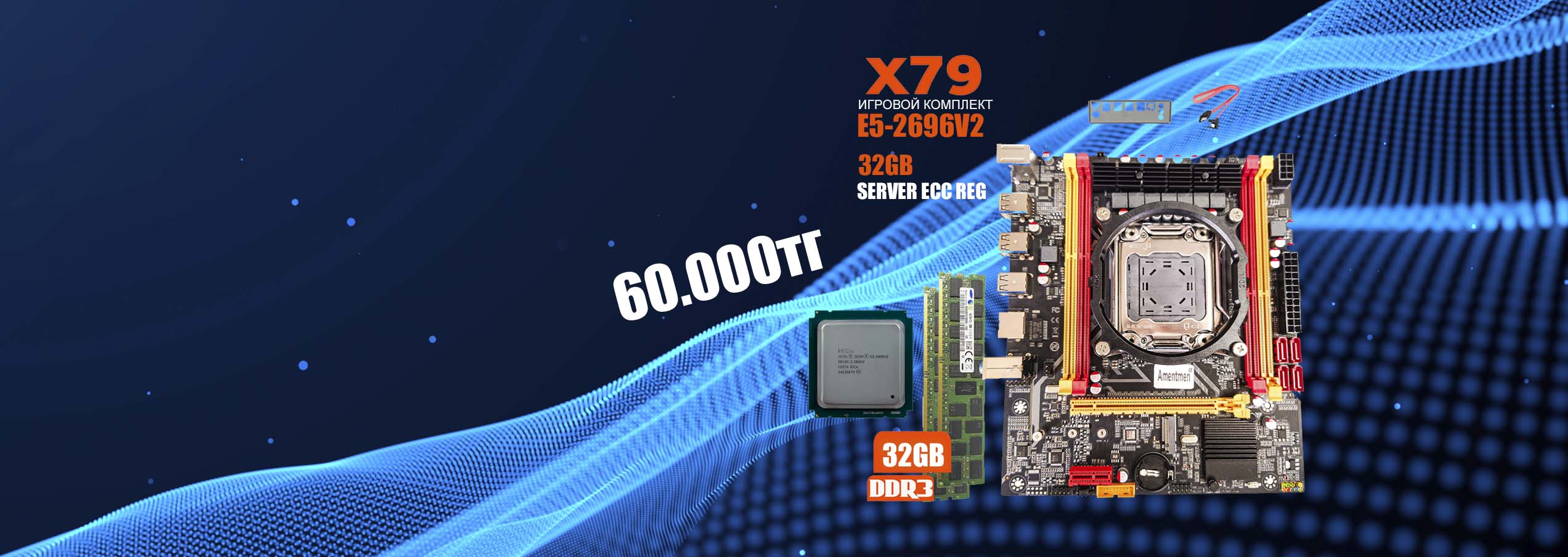 Бюджетный игровой комплект на мощном процессоре E5-2690v2